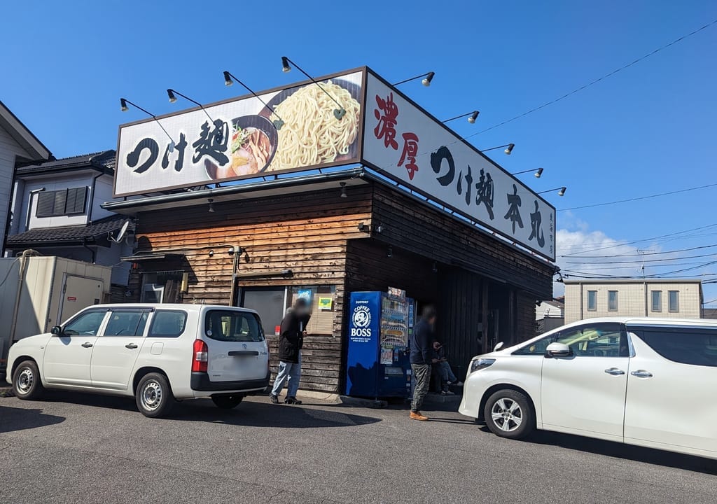 濃厚つけ麺本丸外観