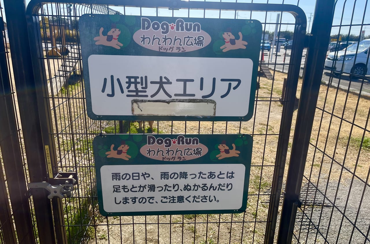 小型犬エリア看板