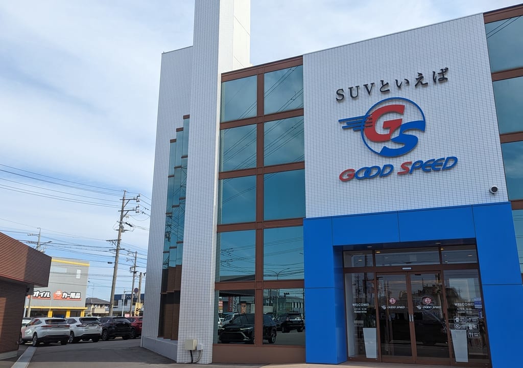 goodspeed東海名和店の外観