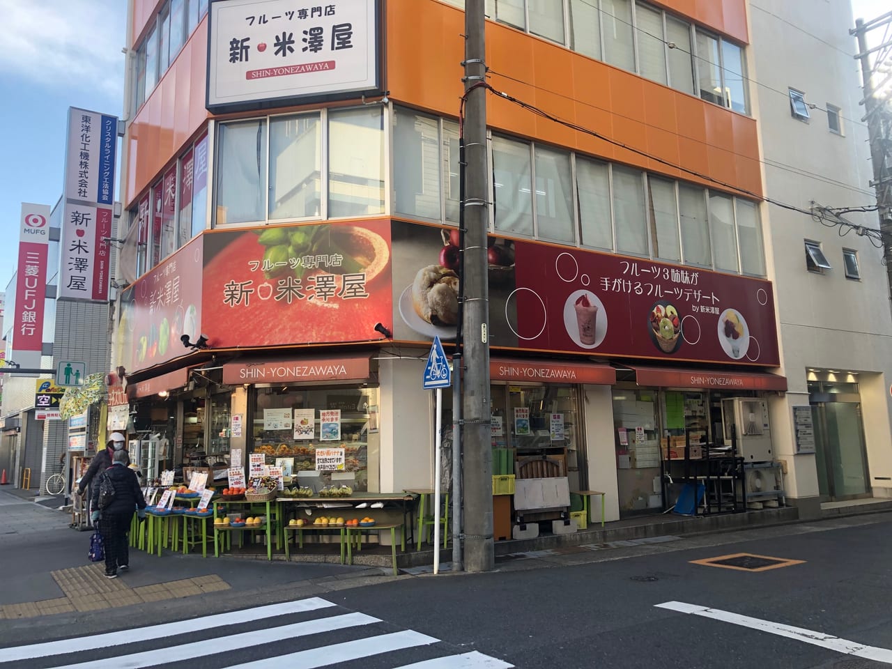 米津屋１