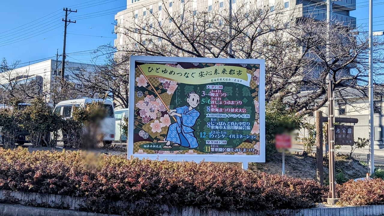 大池公園にある一年のイベントが描いてある