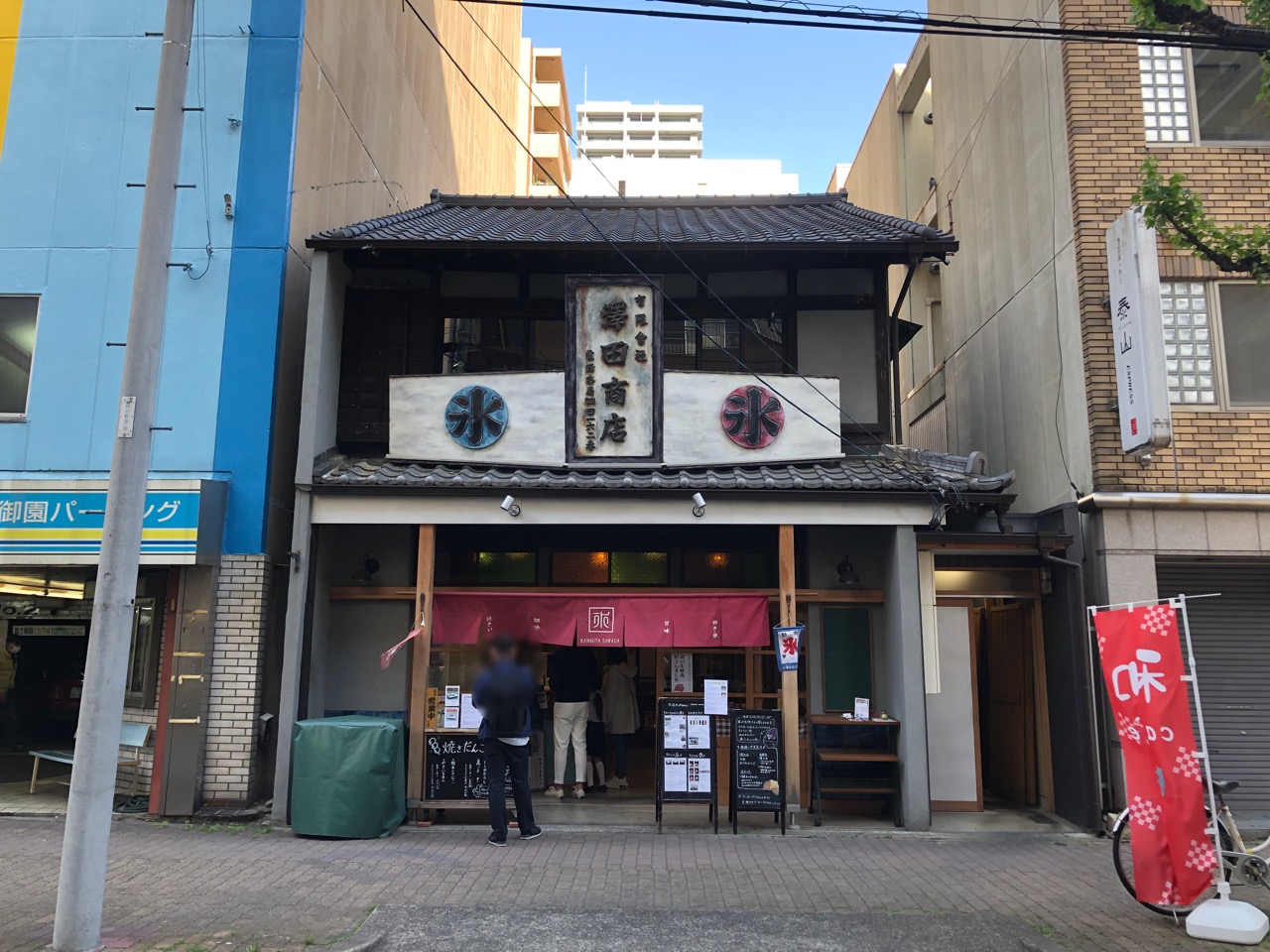 澤田商店１