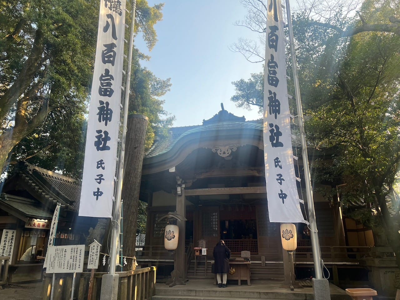 八百富神社