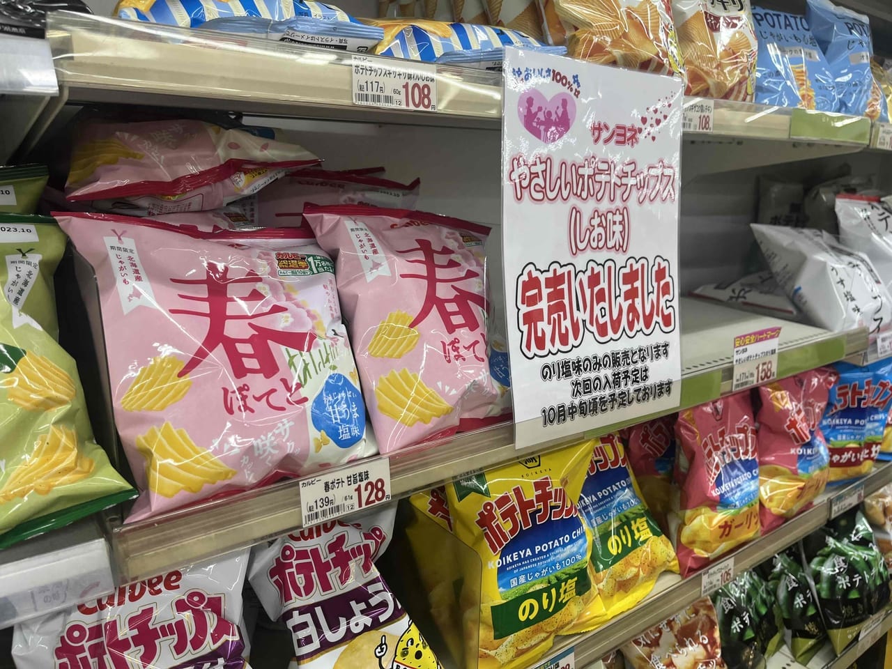 お菓子