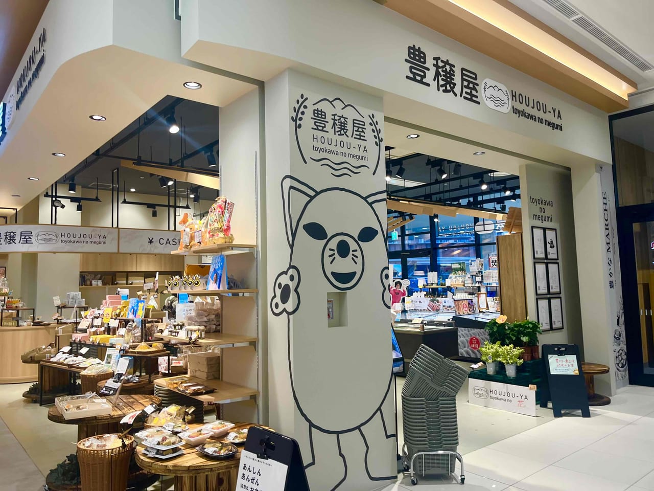 豊川市】イオンモール豊川に東三河の魅力がいっぱい詰まったお店「豊穣屋 HOUJOU-YA 」特産品の販売や観光情報の発信を行う地元ブランドショップ |  号外NET ピックアップ！愛知