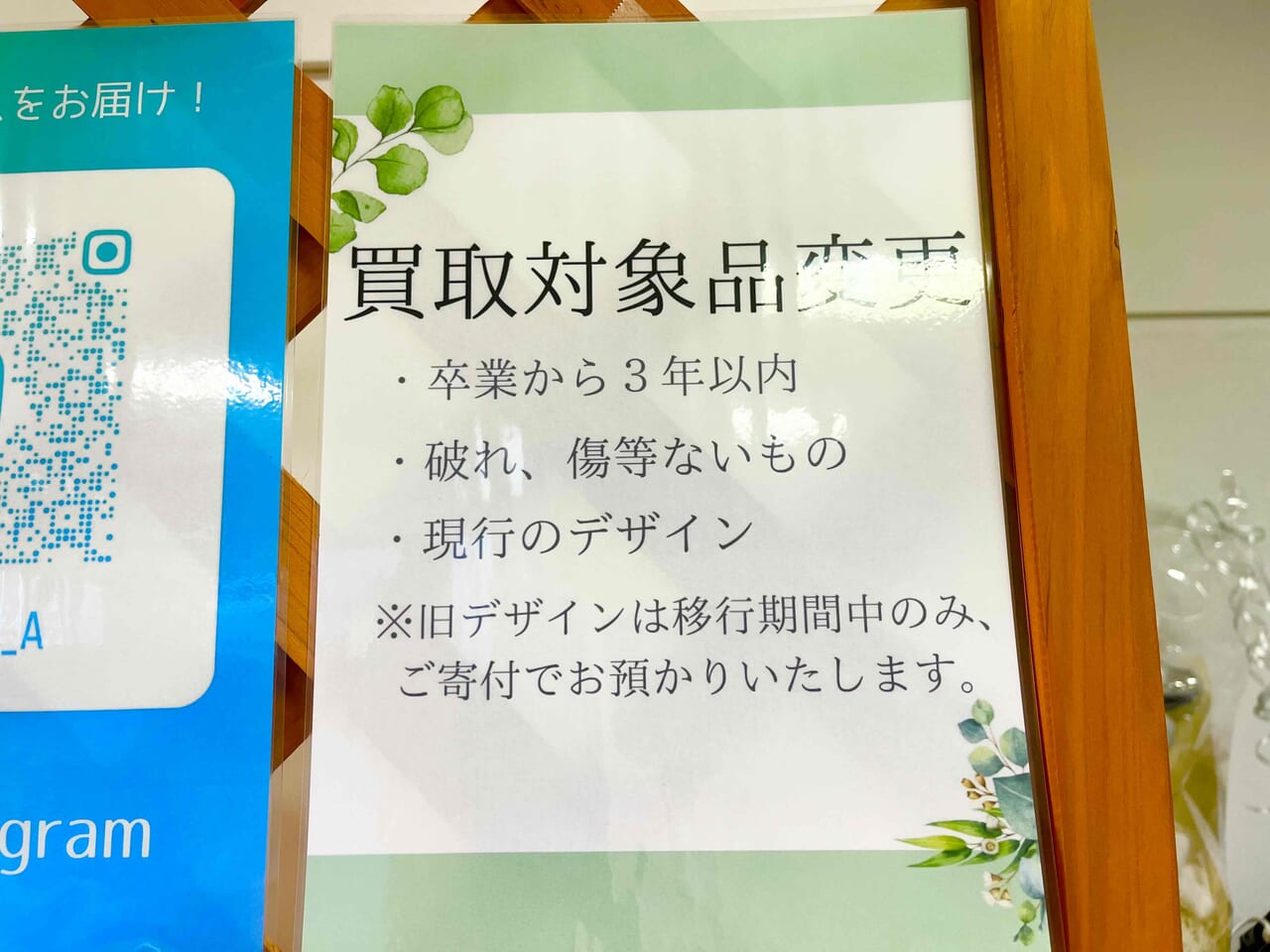 豊川市】こんなお店が欲しかった！「学生服」中古買取・販売リユース ...