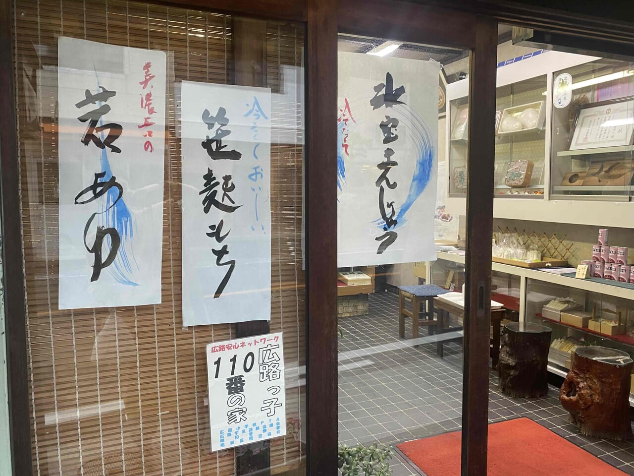 minoyoshi2