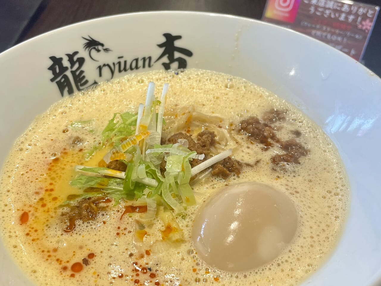 名古屋市南区、「濃厚担々麺 龍杏」がOPEN。看板メニューの泡担々麺が人気！