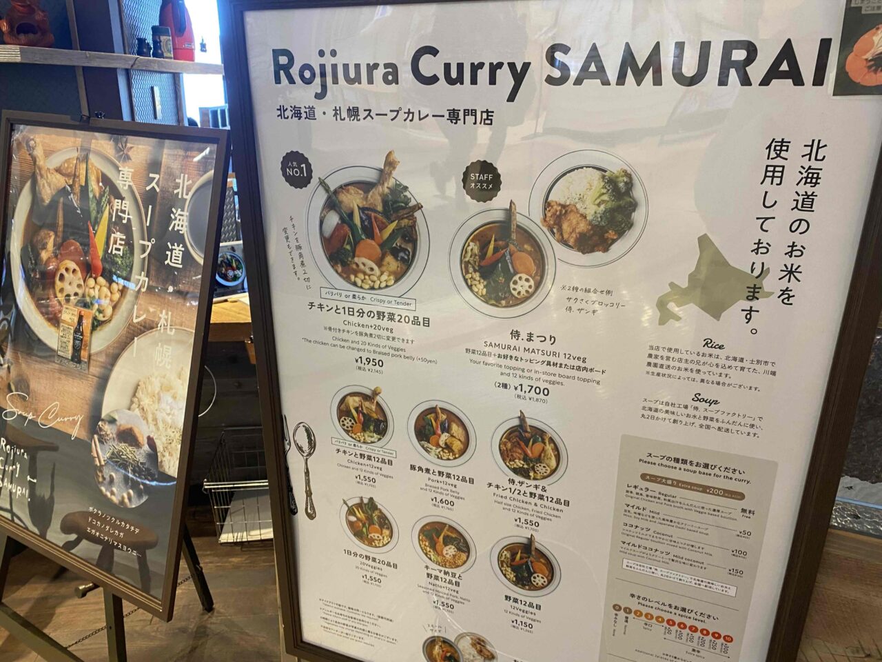 rojiuracurry2