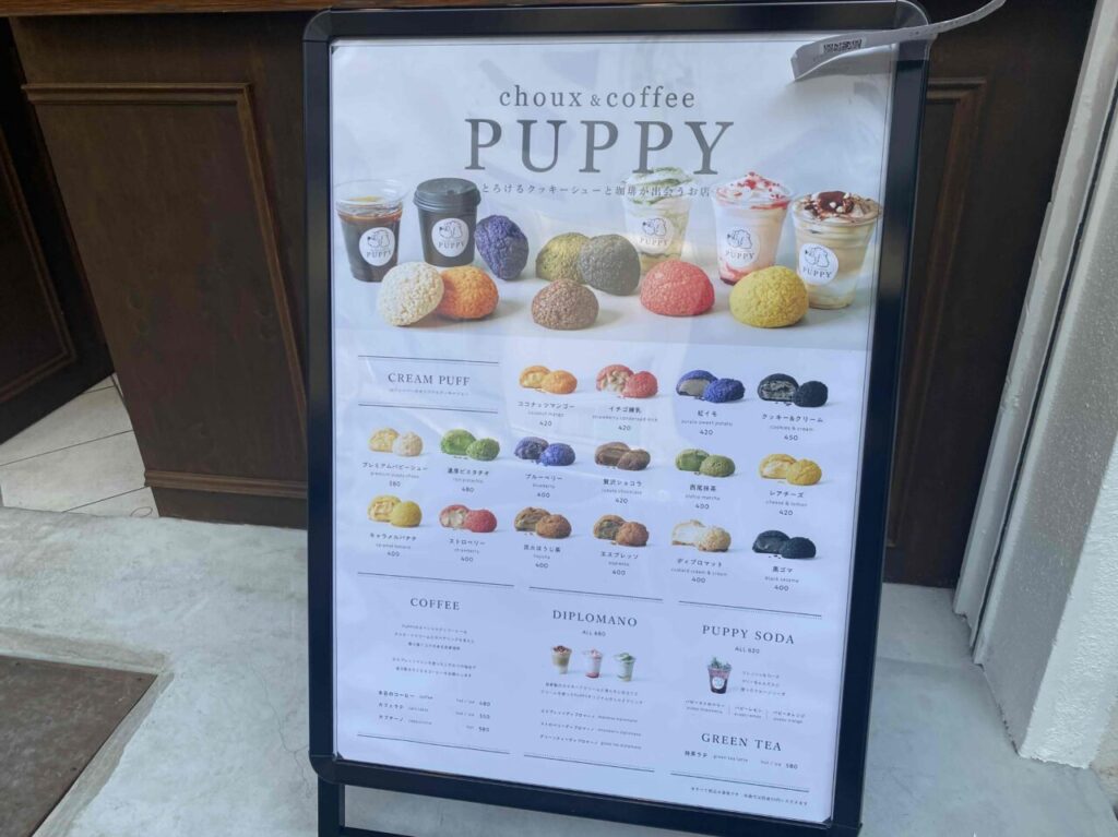 puppy1