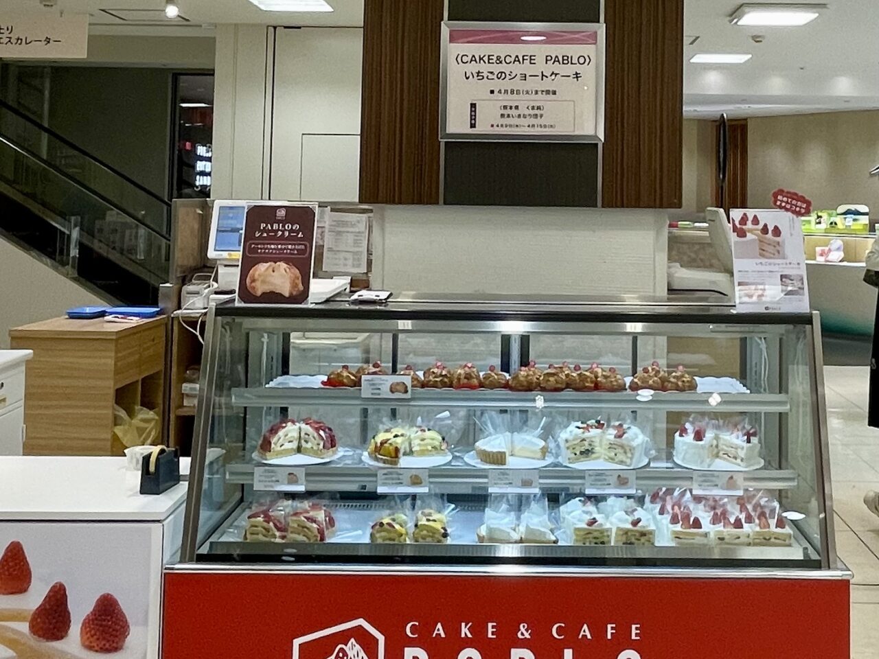 名古屋市中区,、名古屋栄三越にて、あの「CAKE&CAFE PABLO」のケーキが期間限定販売中。