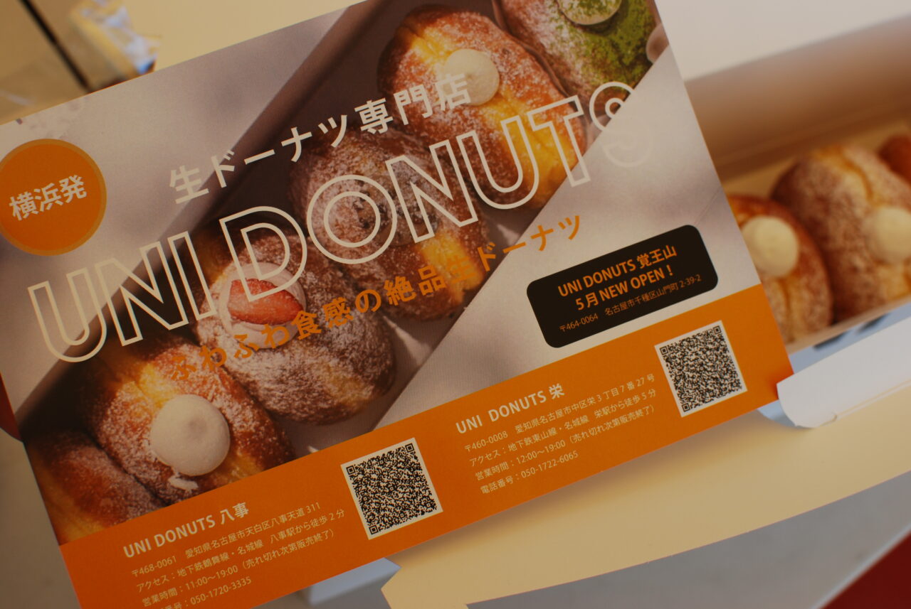 unidonuts2