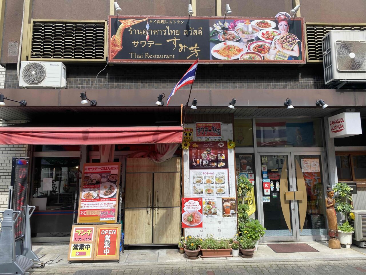 sawaday3