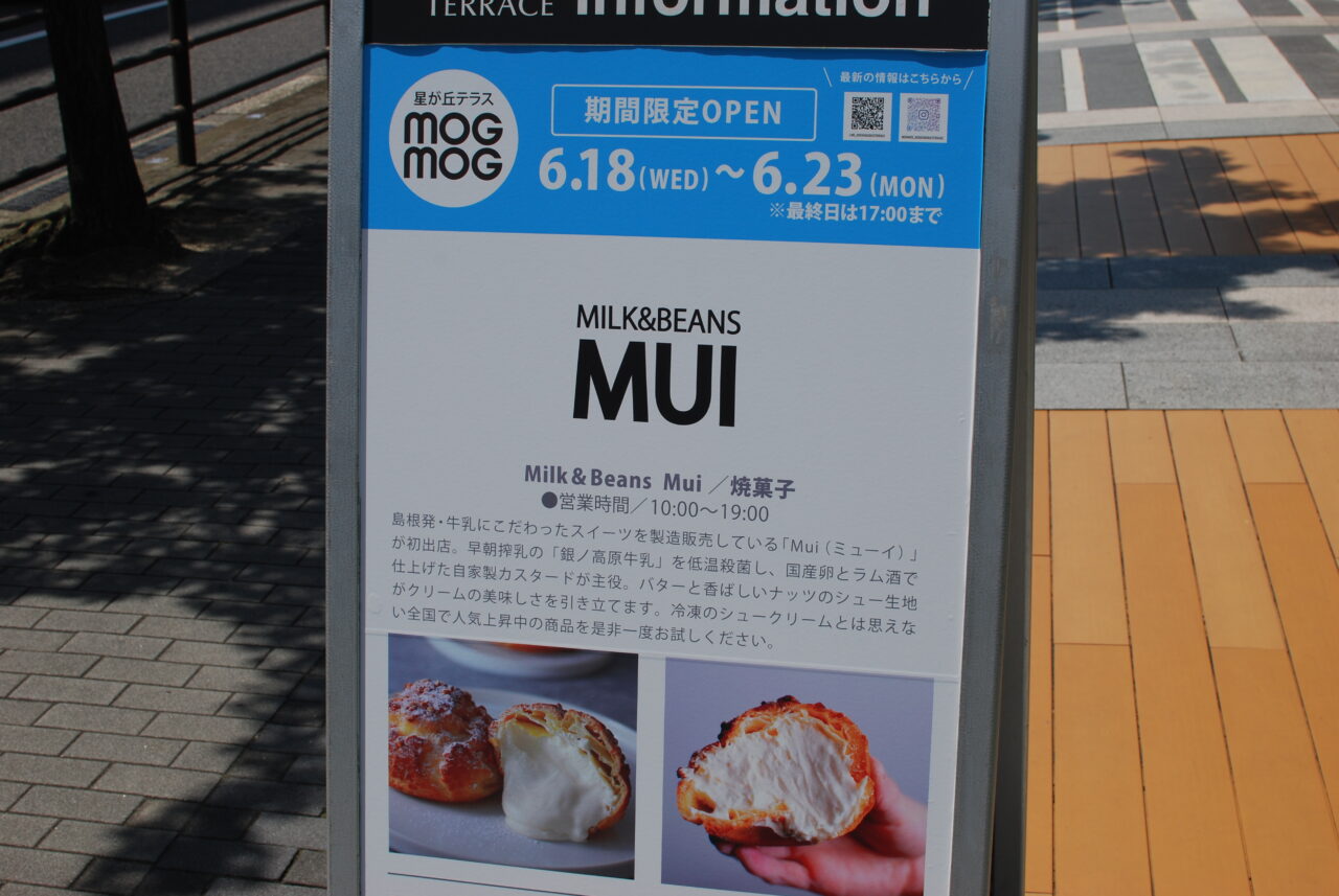 mui1