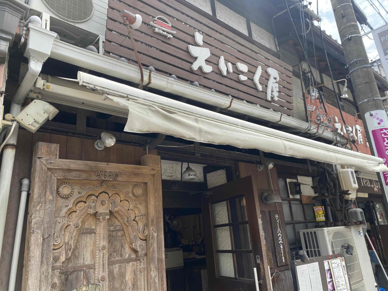 eikokuya7