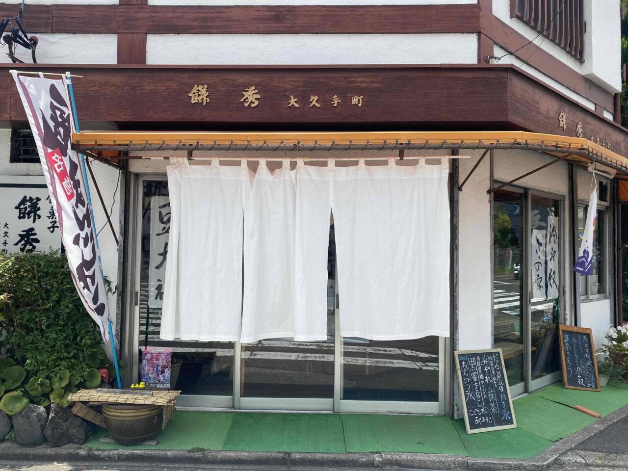 mochihide5