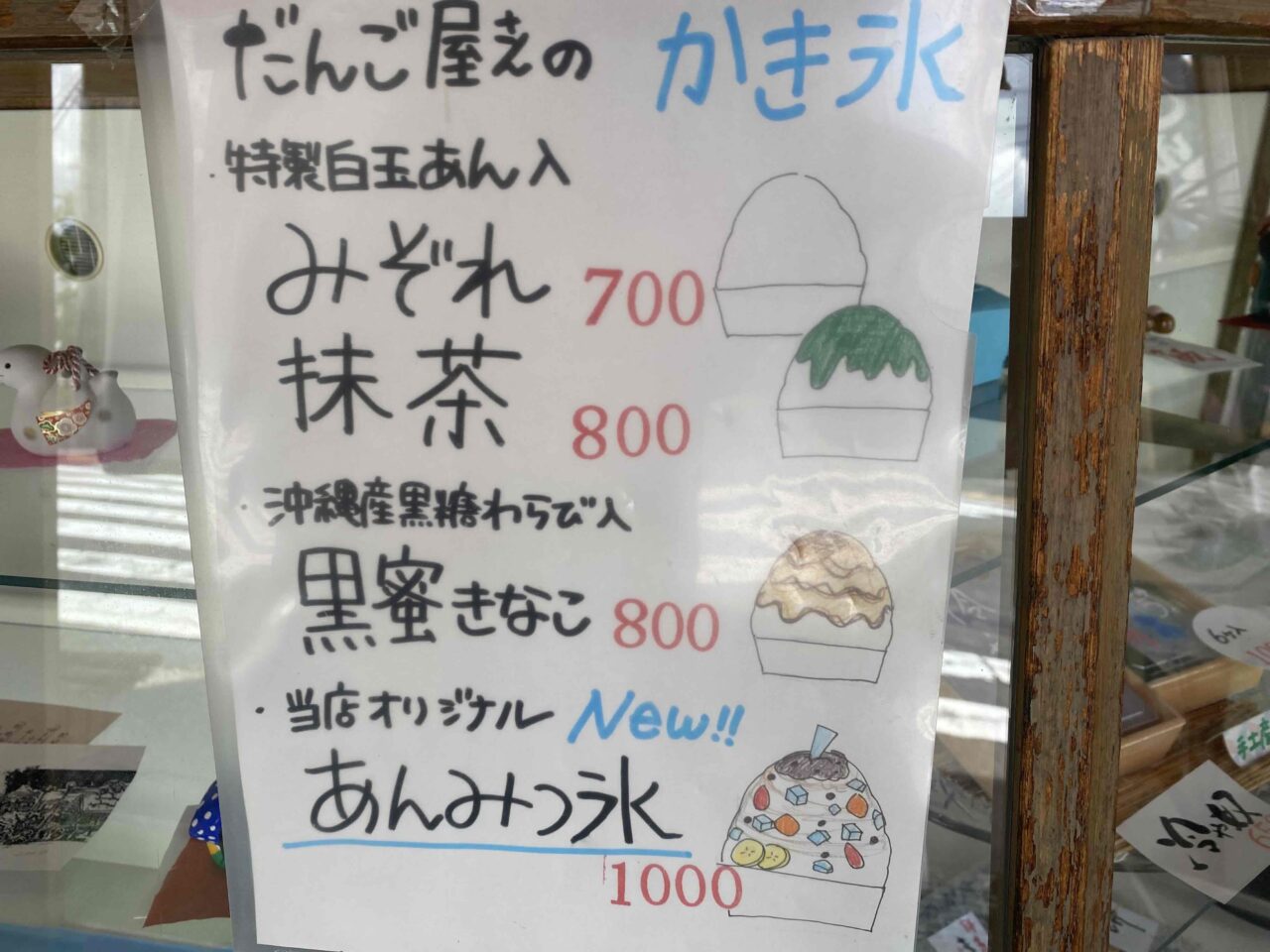 mochihide2