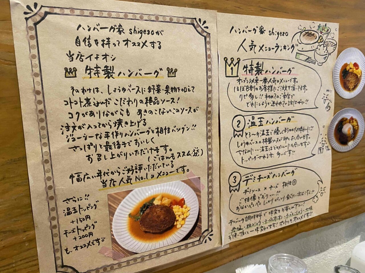 shigezo2
