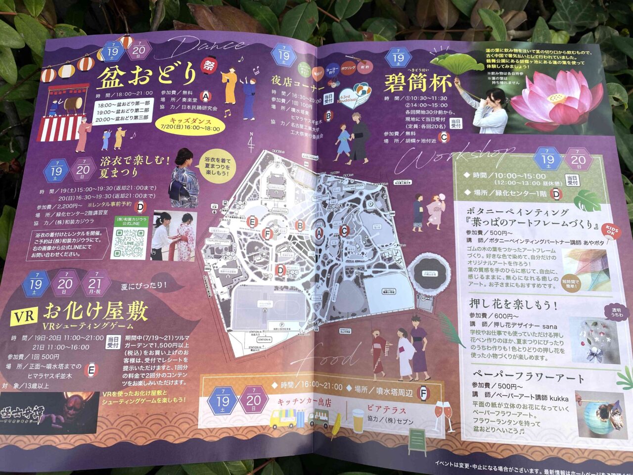 tsurumainatsu1