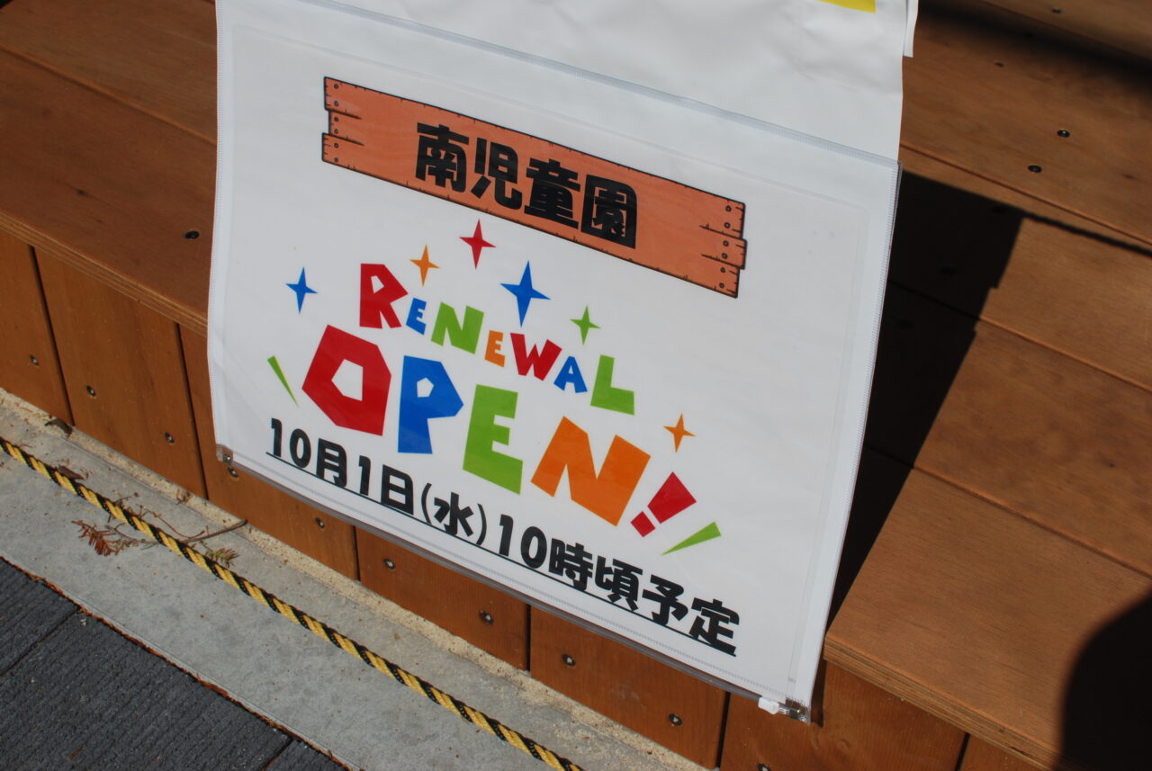 mizuhopark2