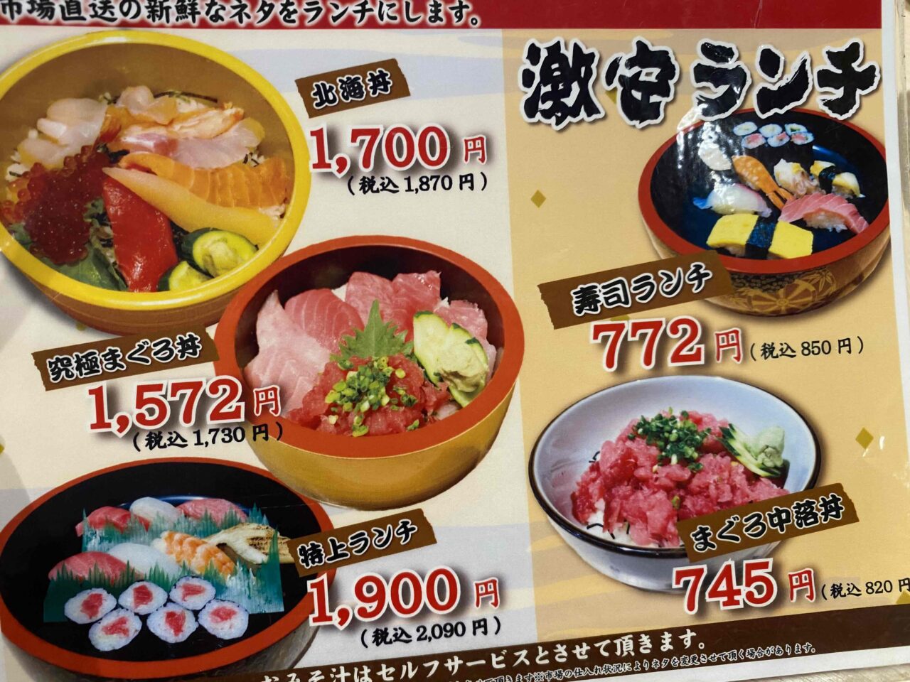 maguroya3