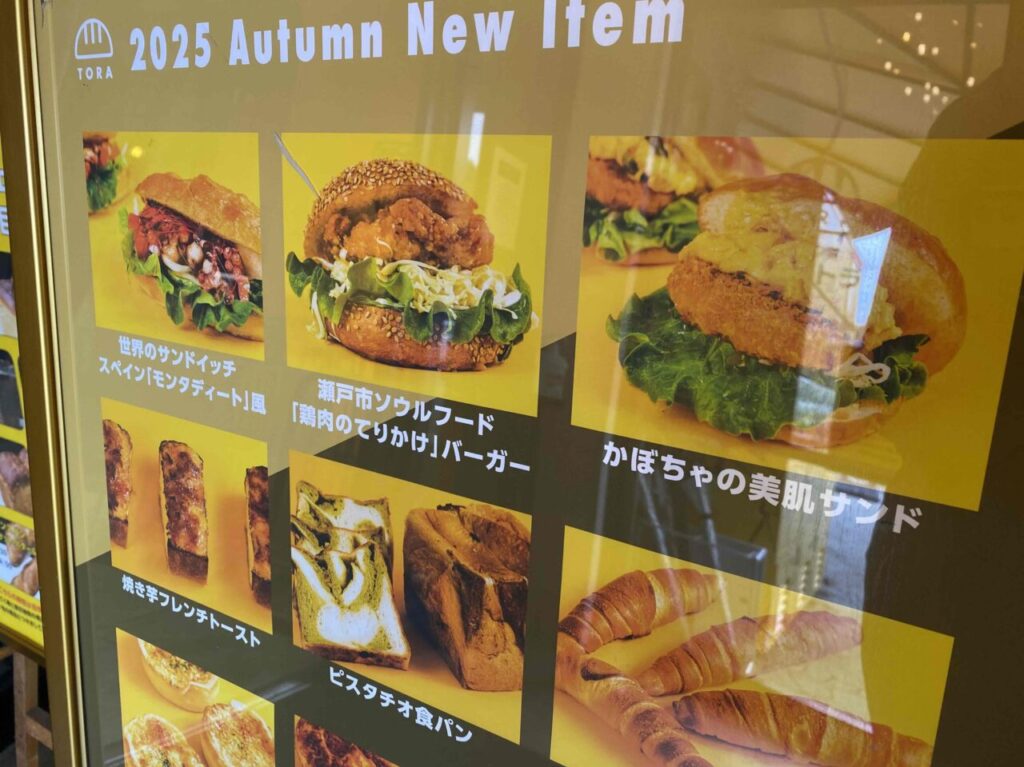 pannotoraautumn3