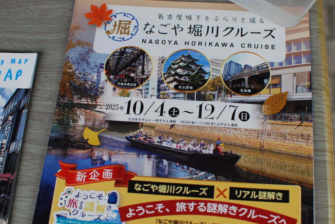 horikawa