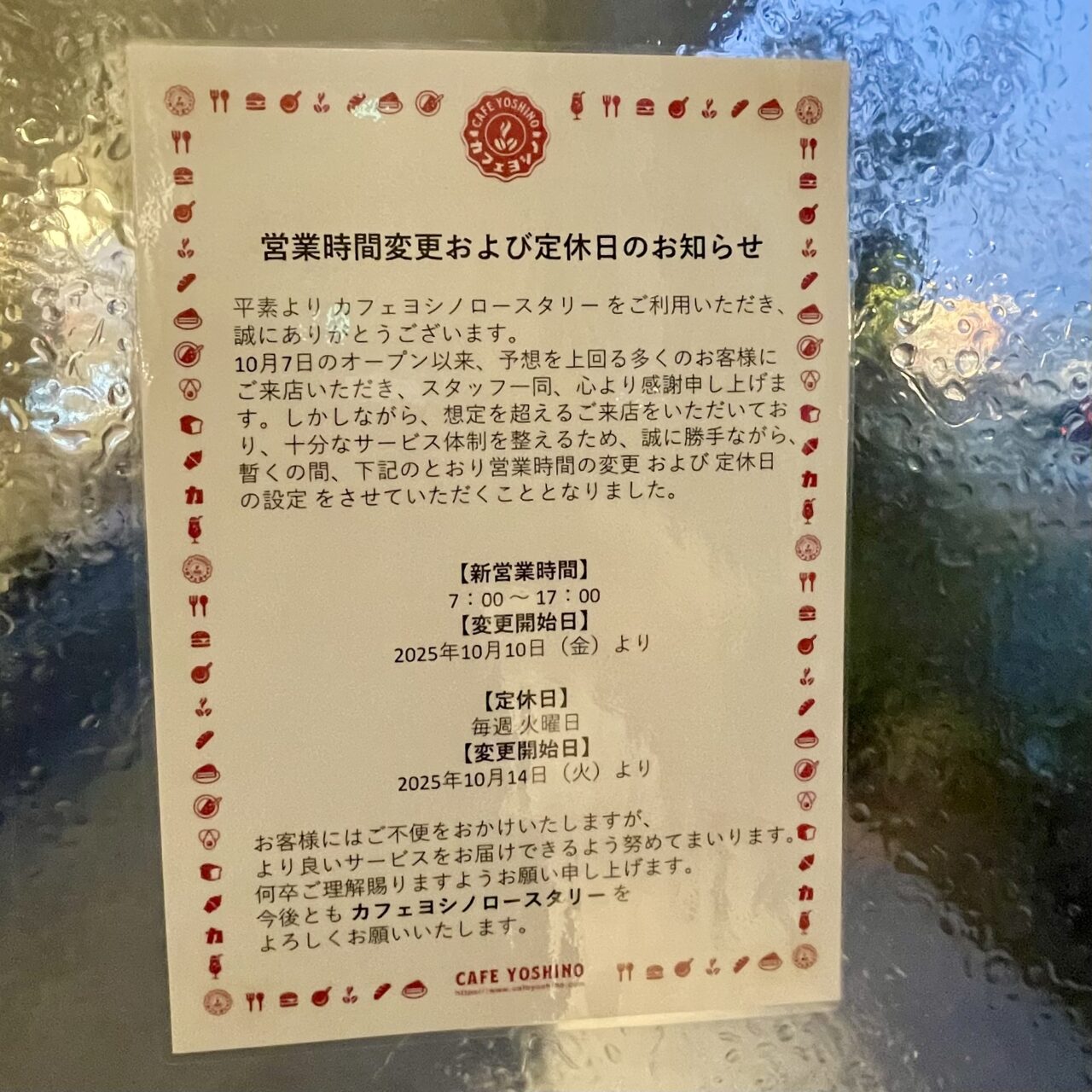 【名古屋市中川区】2025年10月7日(火)にオープンした「カフェヨシノ ロースタリー」は東海最大級の工場型ベーカリーカフェ。