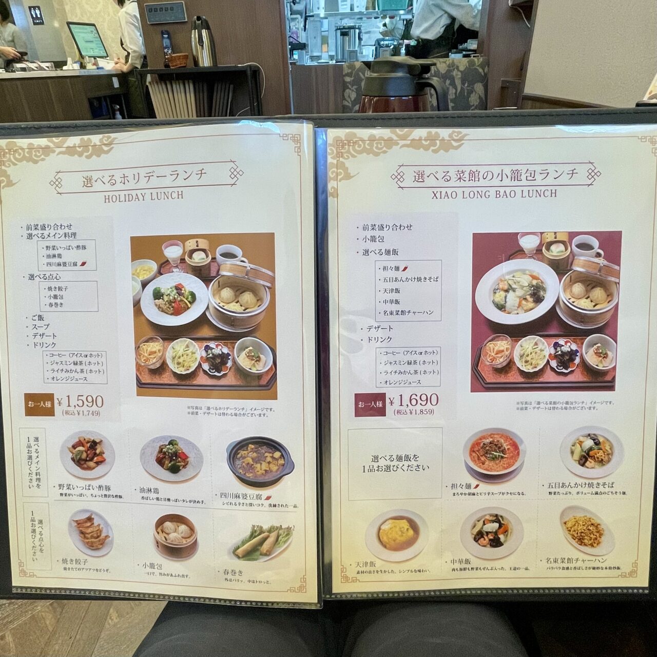 名古屋市名東区、2025年10月1日オープン! 「名東菜館」のランチは、美味しさ、ボリューム感、リーズナブルが揃ったランチ。