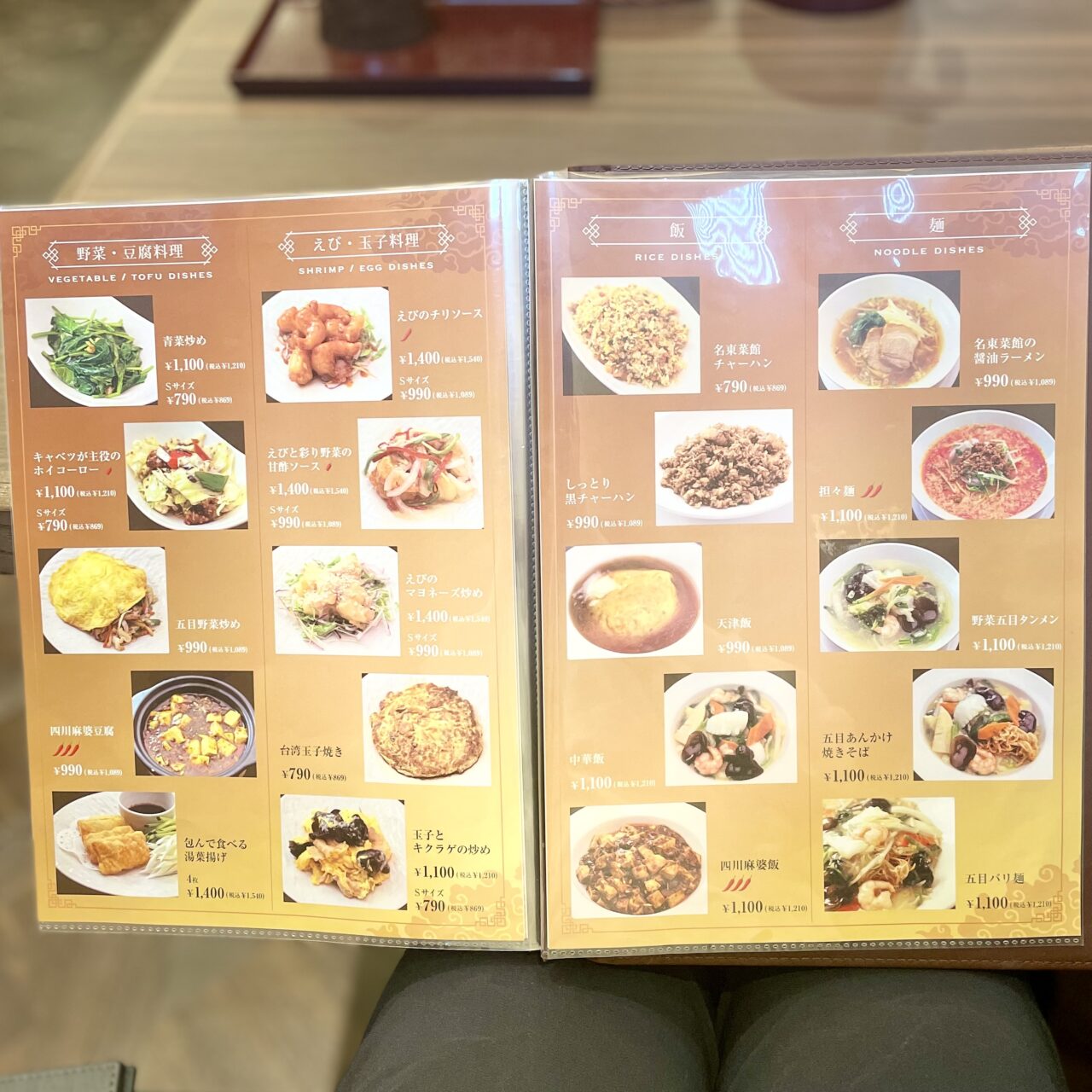 名古屋市名東区、2025年10月1日オープン! 「名東菜館」のランチは、美味しさ、ボリューム感、リーズナブルが揃ったランチ。