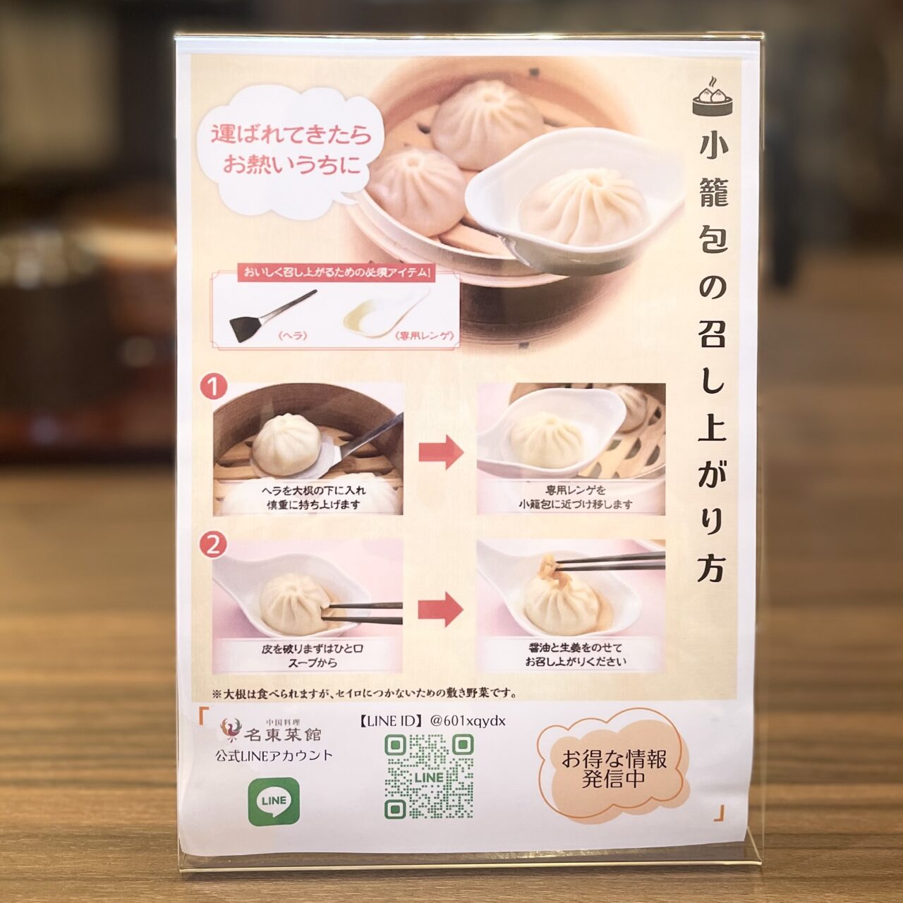 名古屋市名東区、2025年10月1日オープン! 「名東菜館」のランチは、美味しさ、ボリューム感、リーズナブルが揃ったランチ。
