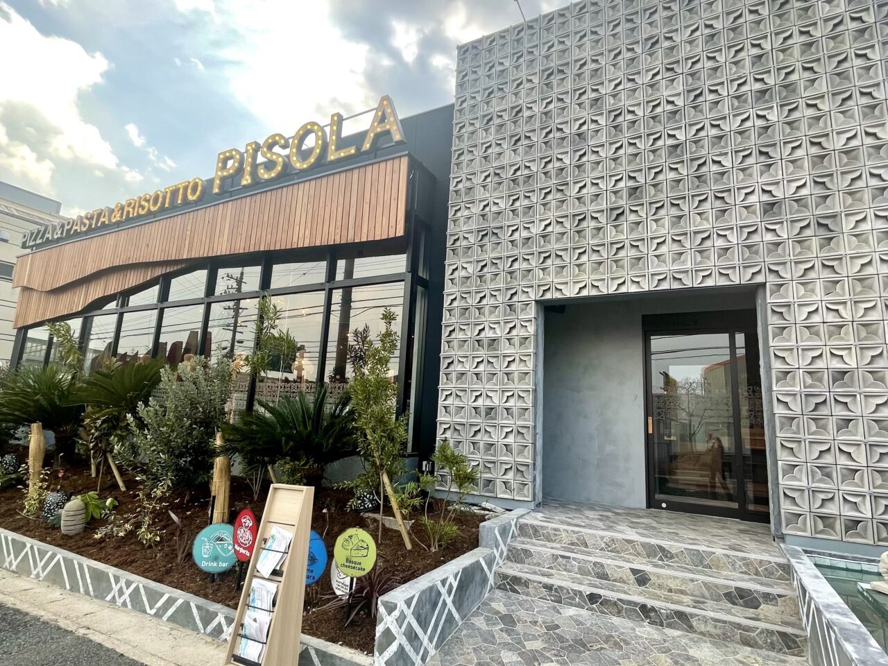 名古屋市緑区、有松インター近くに「PISOLA 有松インター店」2025年12月20日にオープン。