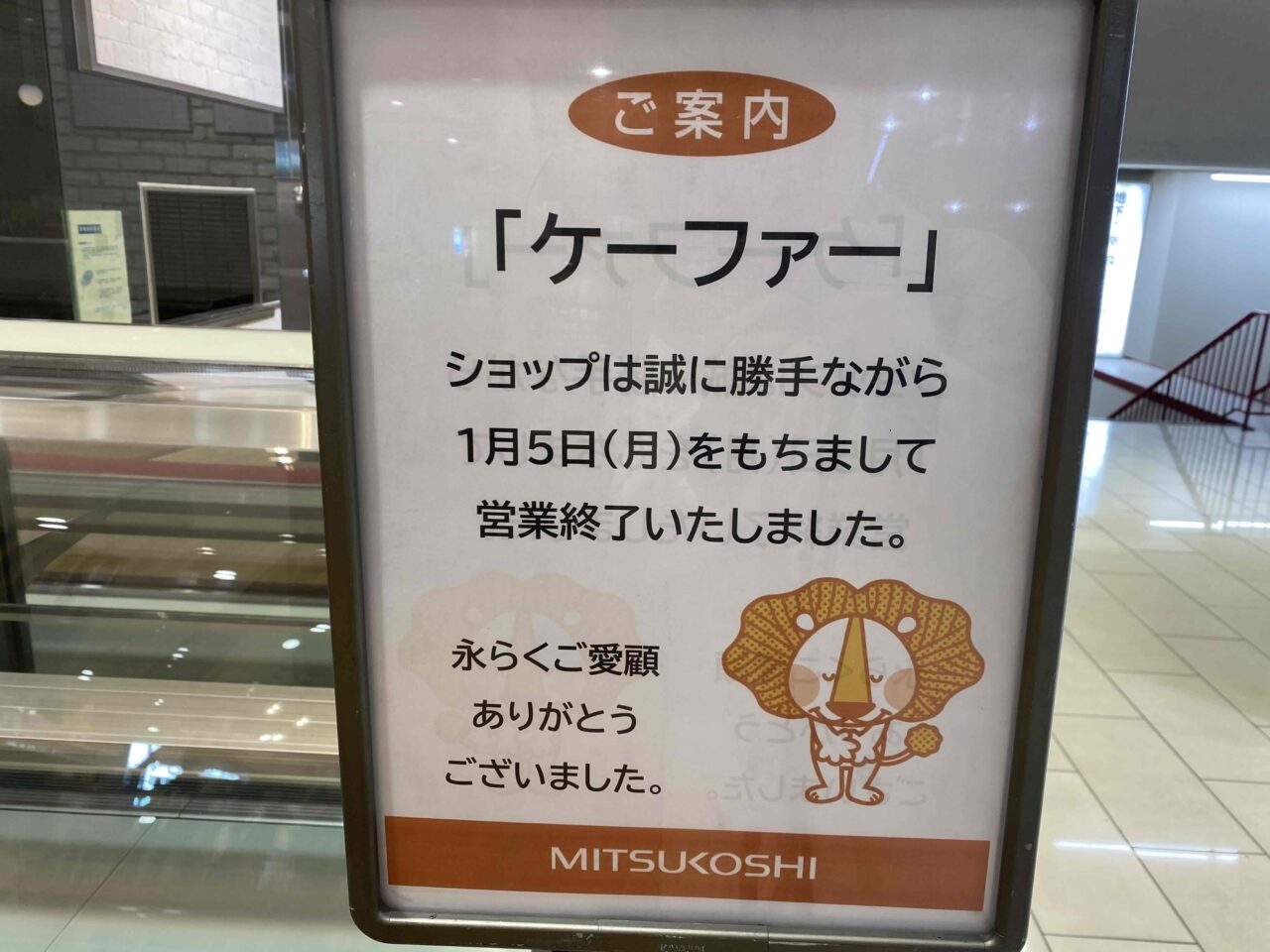 hoshigaokamitsukoshi14