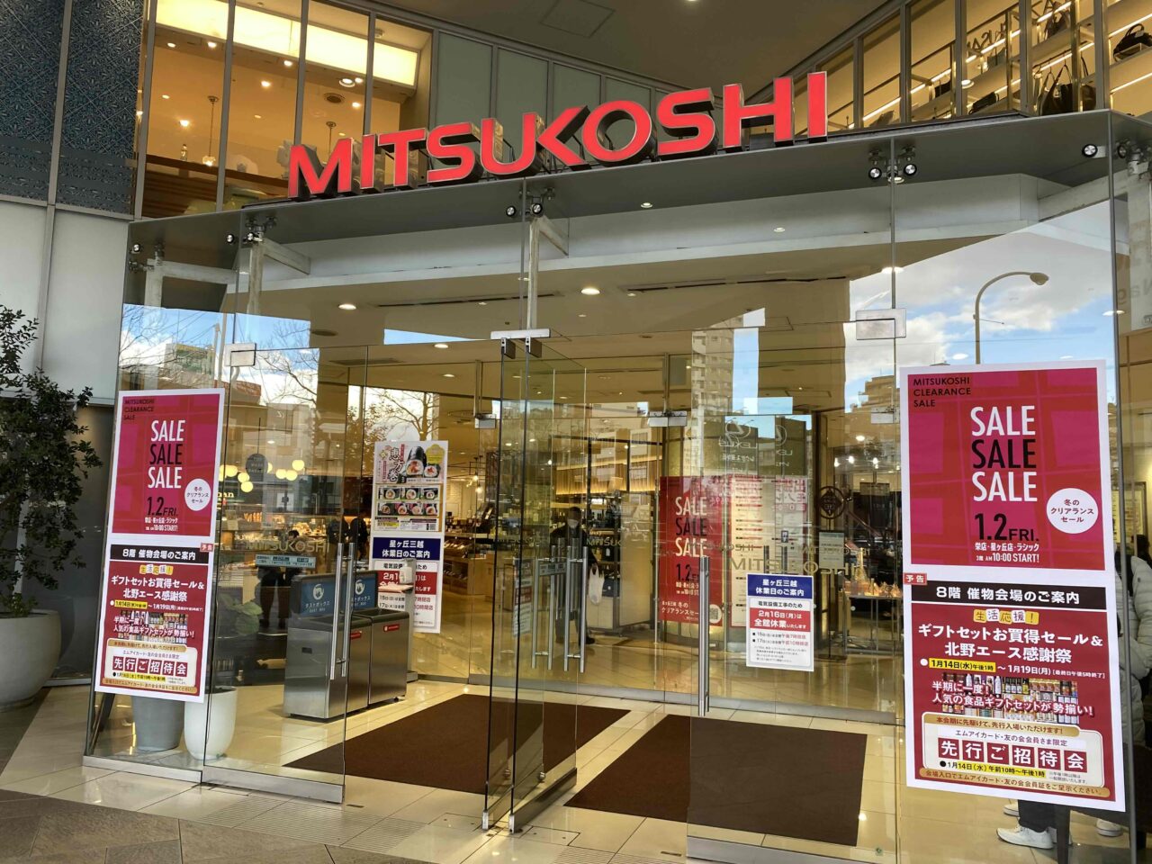 hoshigaokamitsukoshi10