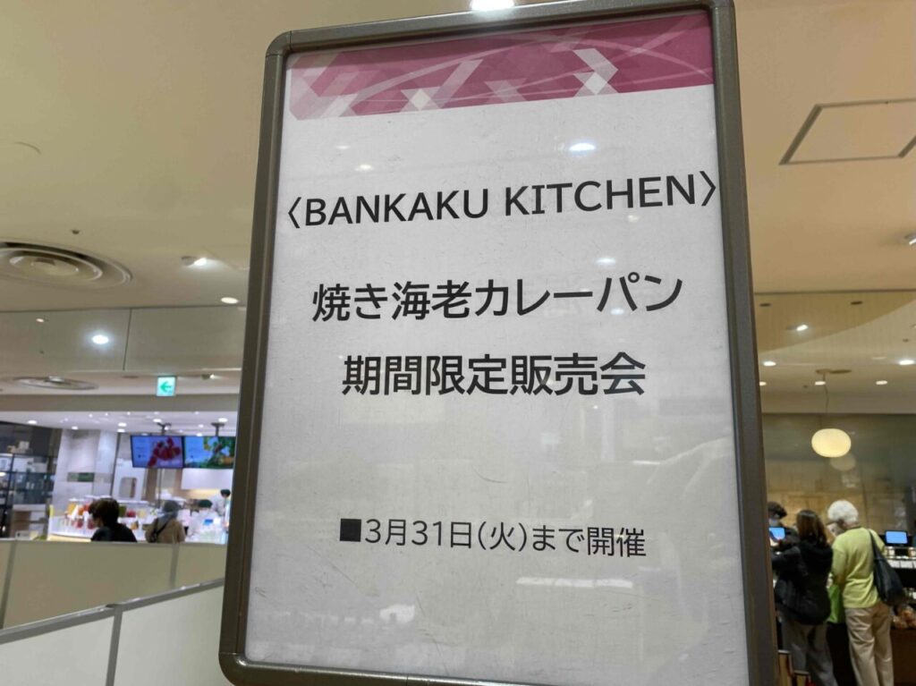 bankaku1