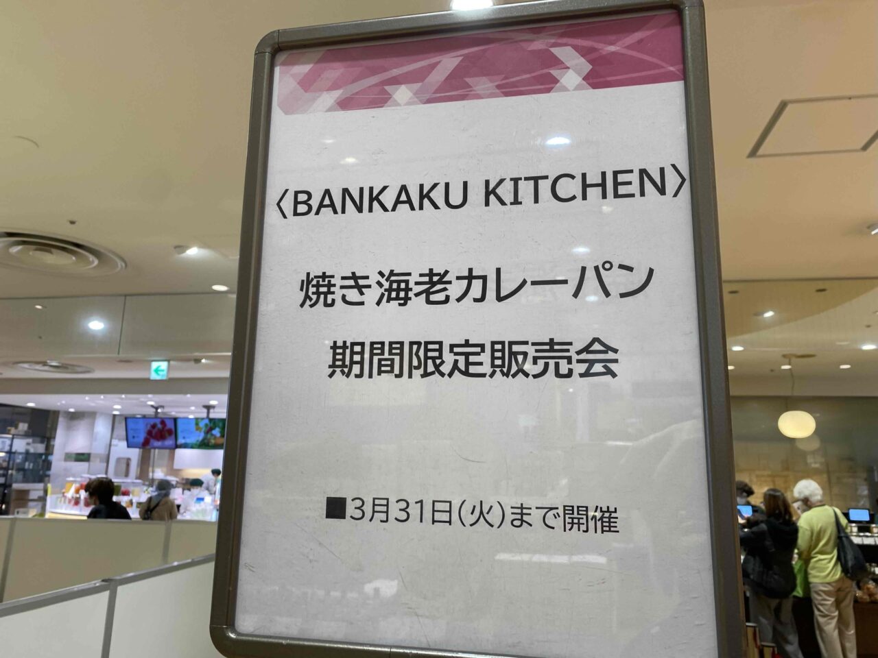 bankaku1
