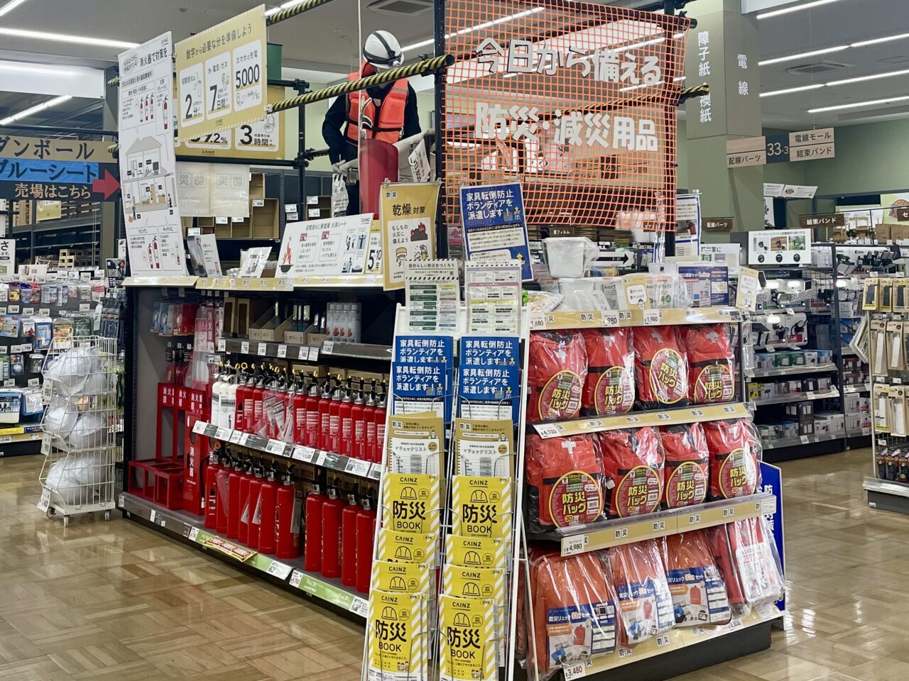 【名古屋市瑞穂区】もしもの時に備えて出来ること「カインズ 名古屋堀田店」様にご協力をいただきました。